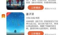 吃瓜视频爆料网app下载,下载体验与功能一览